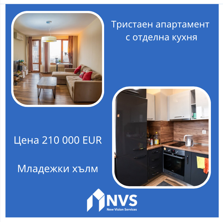 Продава 3-СТАЕН, гр. Пловдив, Младежки Хълм, снимка 1 - Aпартаменти - 48590615