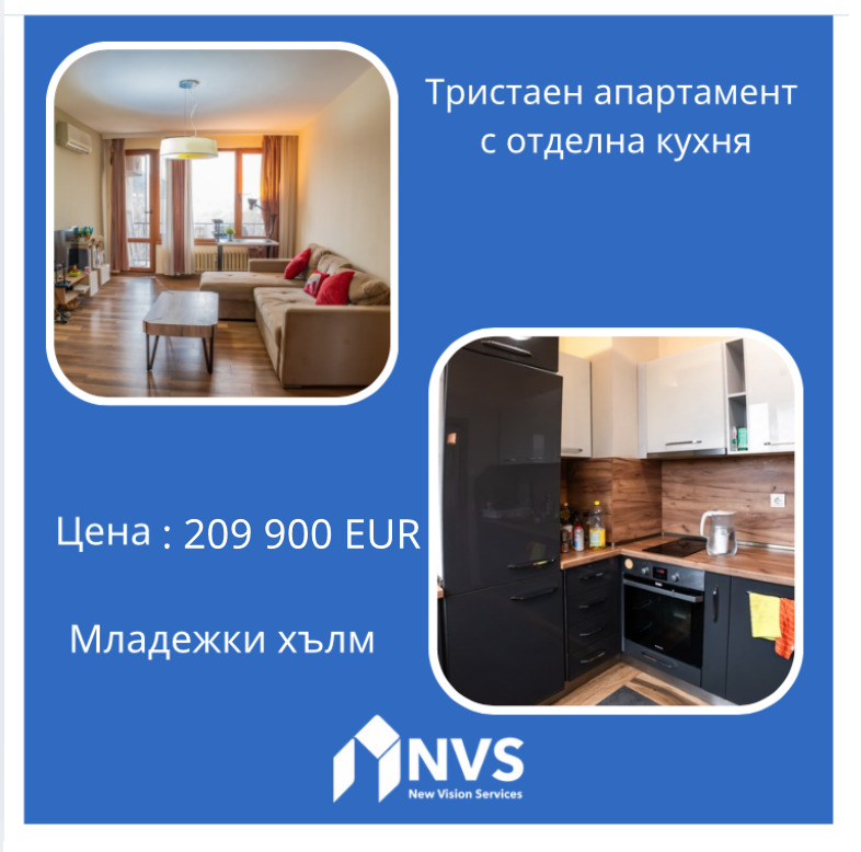 Продава  3-стаен град Пловдив , Младежки Хълм , 110 кв.м | 12191734