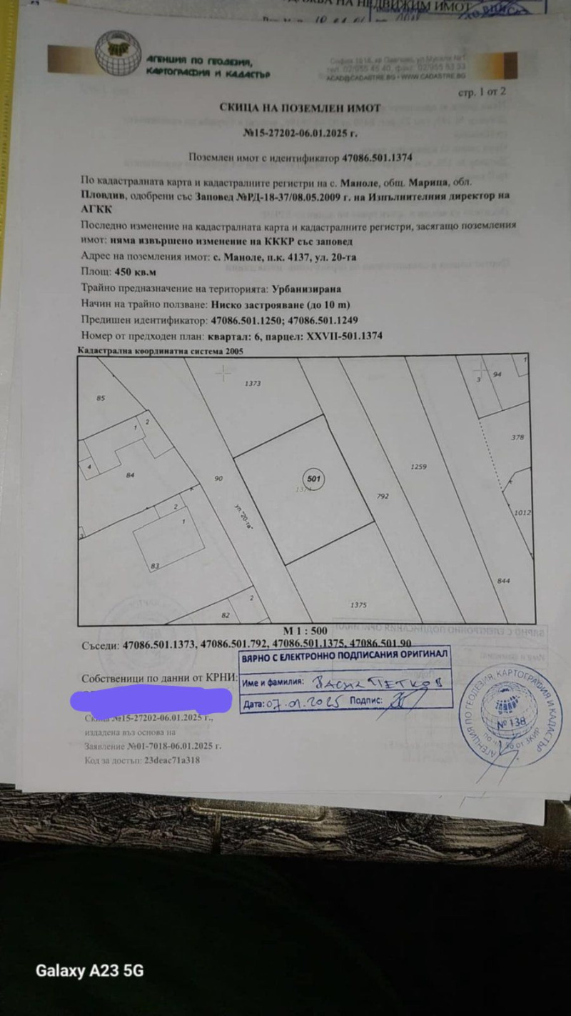 Продава  Парцел област Пловдив , с. Маноле , 450 кв.м | 91248983