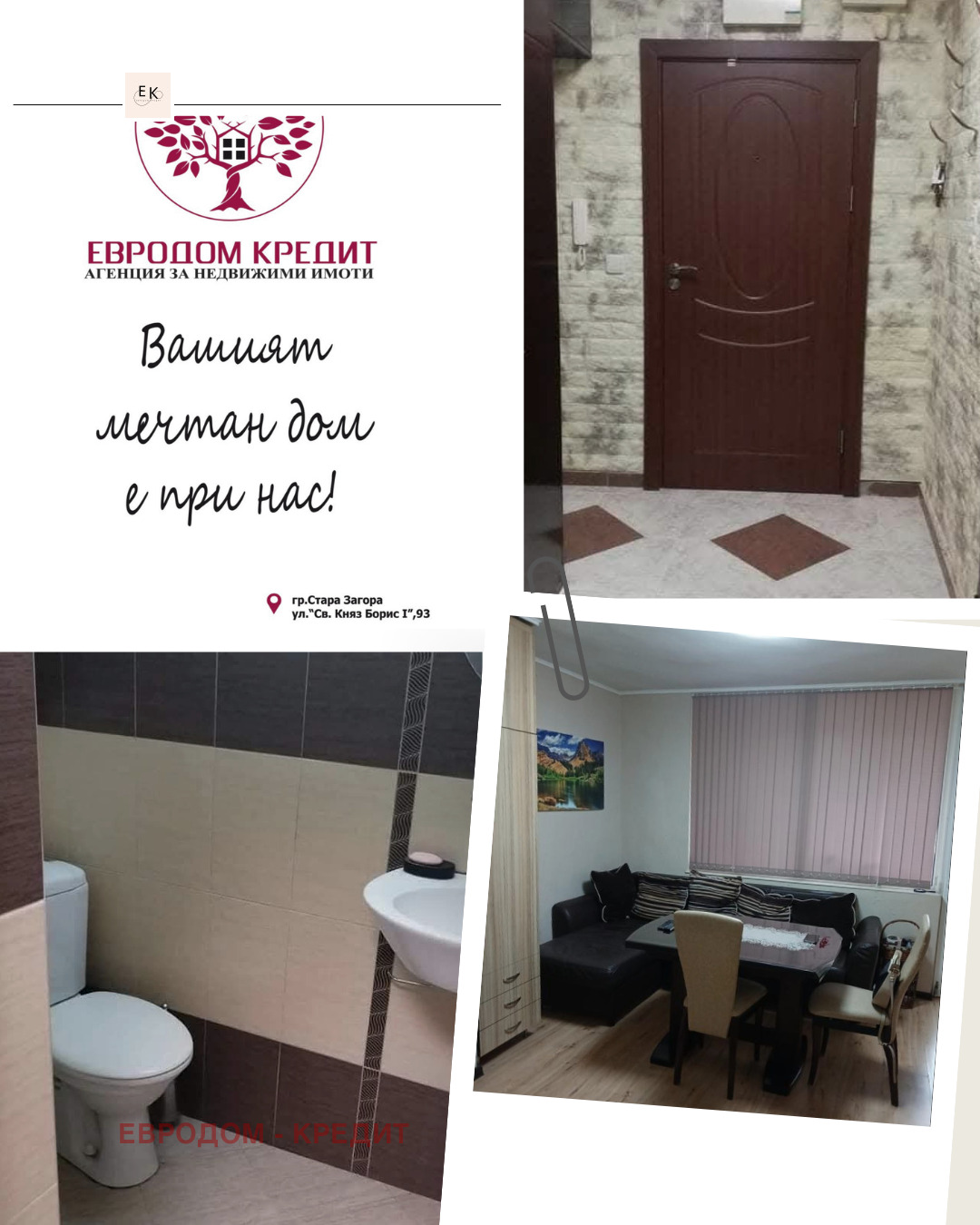 ������� 3-����� | Imot.bg � ����������� 1