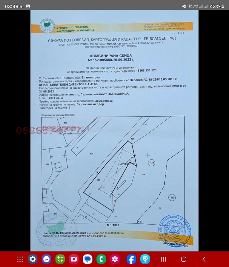 На продаж  Промислова будівля область Благоєвград , Дебрен , 880 кв.м | 81010260
