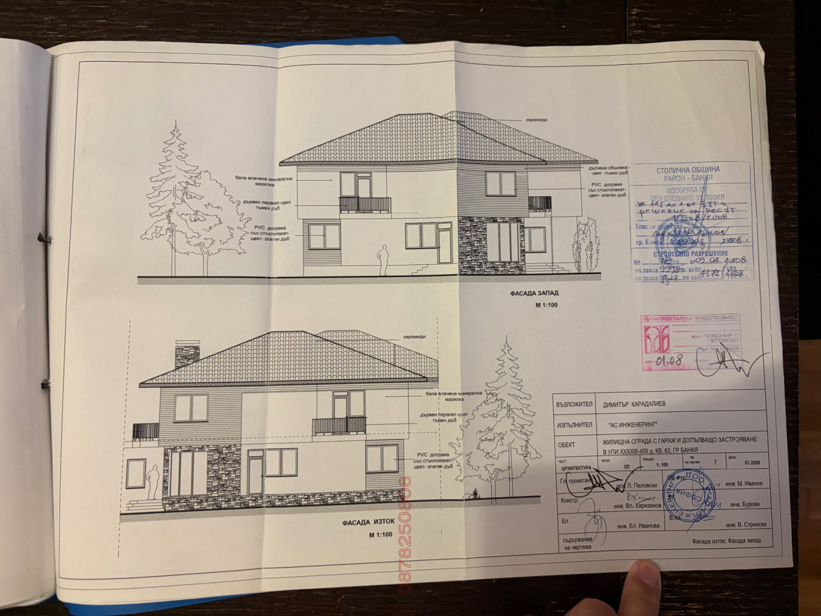 Продава ПАРЦЕЛ, гр. София, гр. Банкя, снимка 2 - Парцели - 55852779