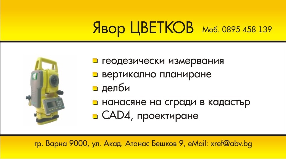 Продава ЗЕМЕДЕЛСКА ЗЕМЯ, гр. Глоджево, област Русе