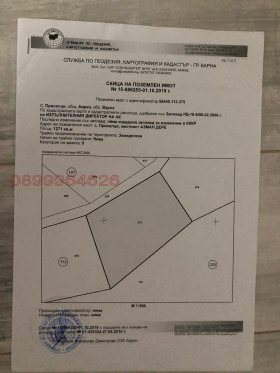 Обява Продава ПАРЦЕЛ,с. Приселци, област Варна