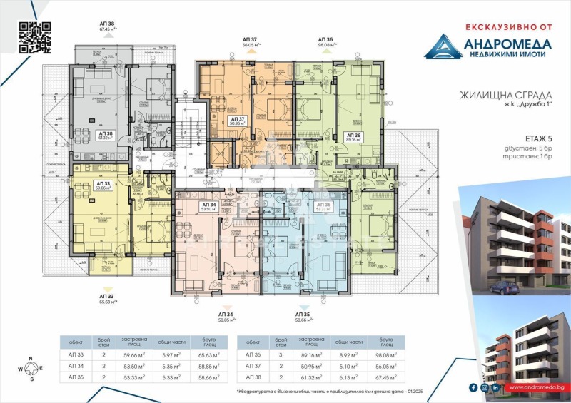En venta  1 dormitorio Pleven , Druzhba 1 , 66 metros cuadrados | 33630972 - imagen [3]