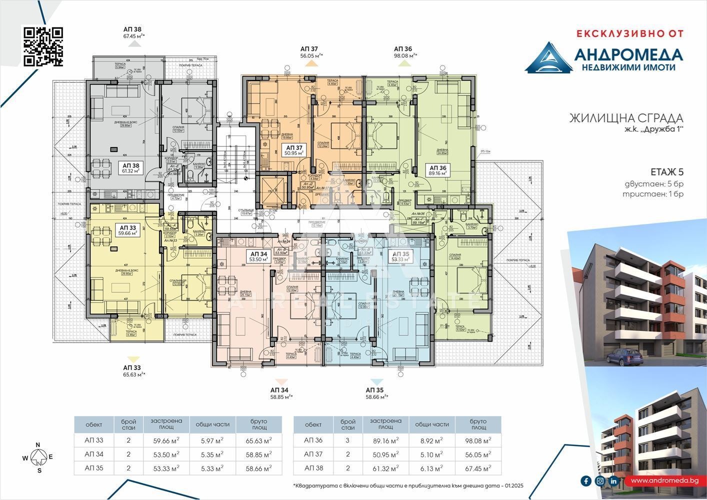 Продава 2-СТАЕН, гр. Плевен, Дружба 1, снимка 3 - Апартаменти - 51363480