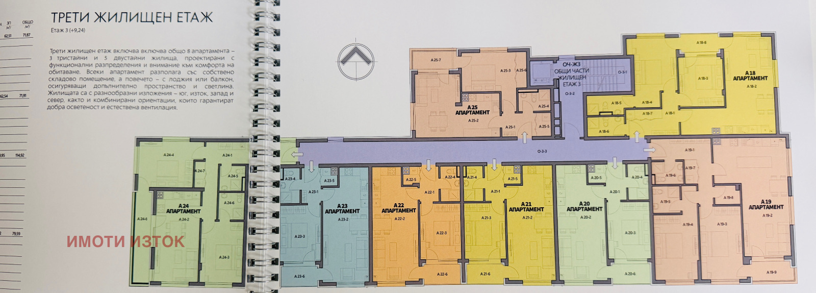 Продава 2-СТАЕН, гр. Перник, Изток, снимка 5 - Апартаменти - 55217305