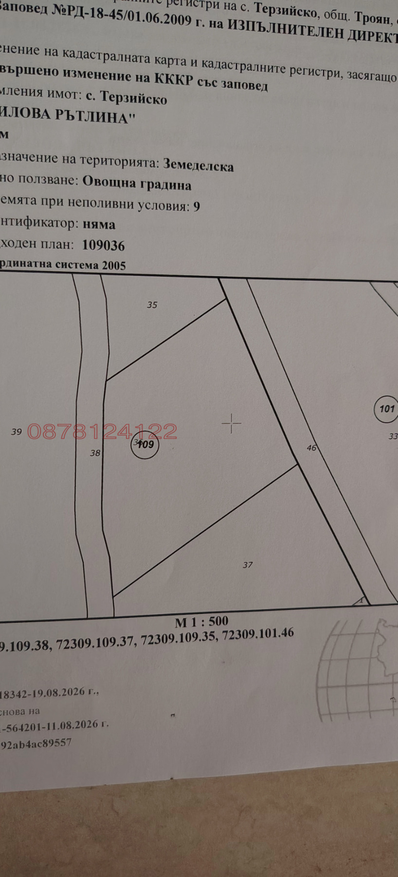 Продава ЗЕМЕДЕЛСКА ЗЕМЯ, с. Терзийско, област Ловеч, снимка 2 - Земеделска земя - 56046504
