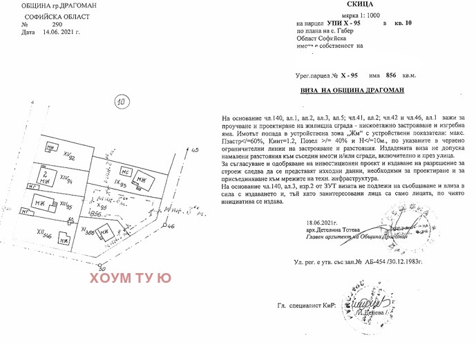 ������� ������ | Imot.bg � ����������� 3