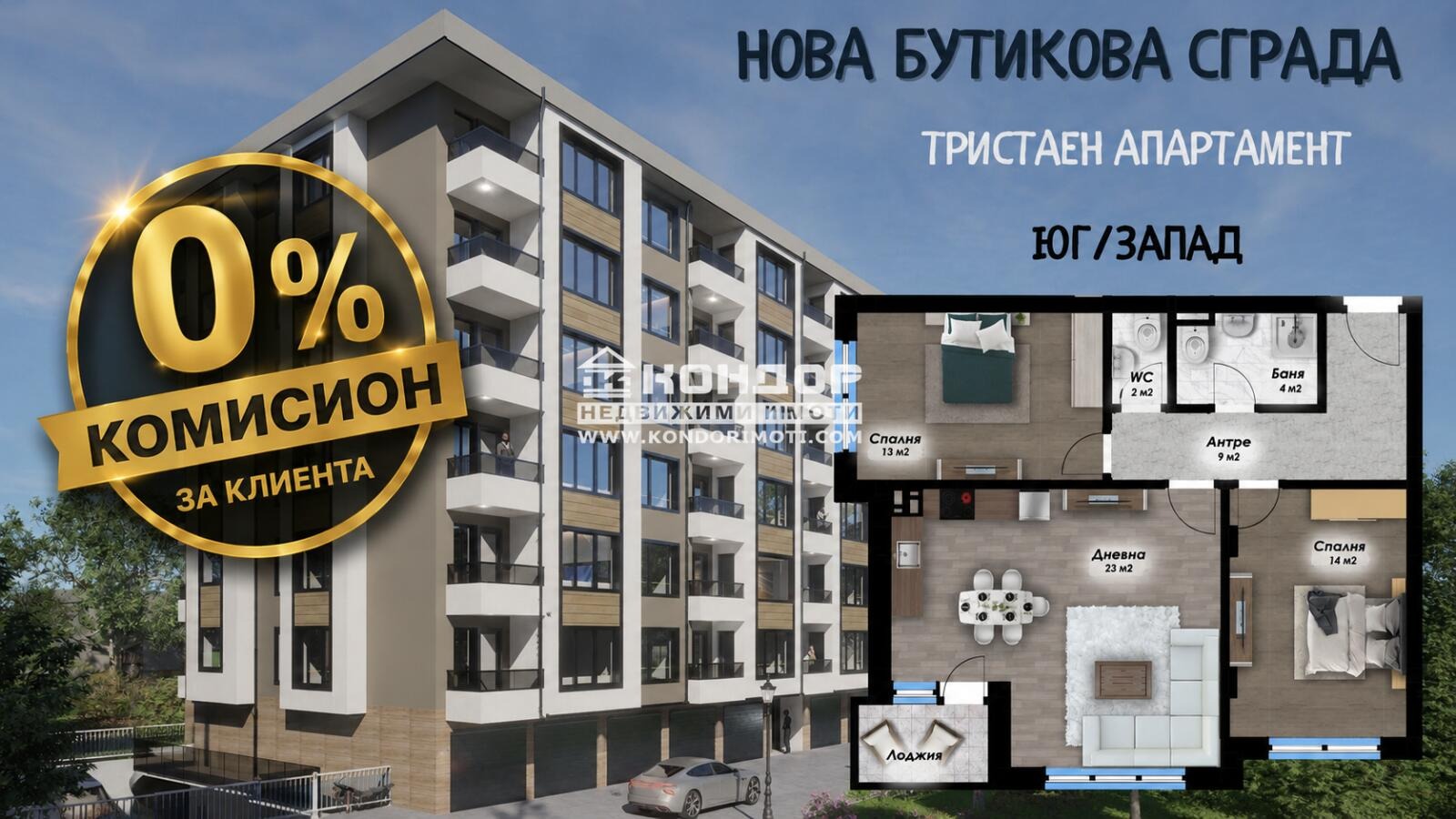 Продава 3-СТАЕН, гр. Пловдив, Остромила