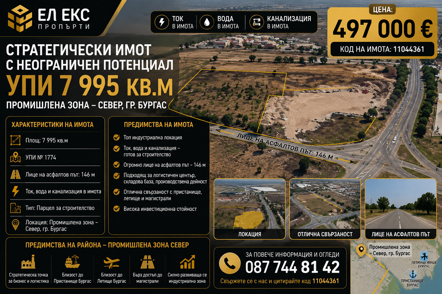 Продава ПАРЦЕЛ, гр. Приморско, област Бургас