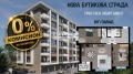 Продава 3-СТАЕН, гр. Пловдив, Остромила, снимка 1