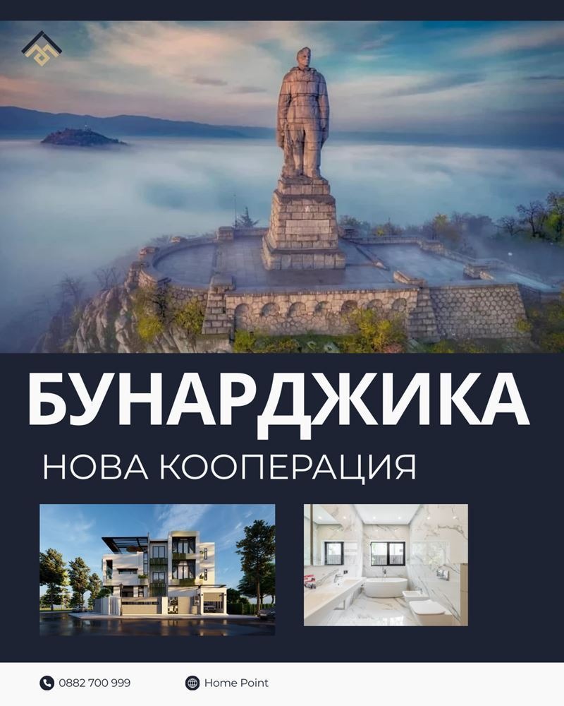 Продава 2-СТАЕН | Imot.bg — изображение 1