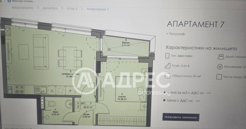 На продаж  1 спальня София , Кръстова вада , 66 кв.м | 63255850 - зображення [4]