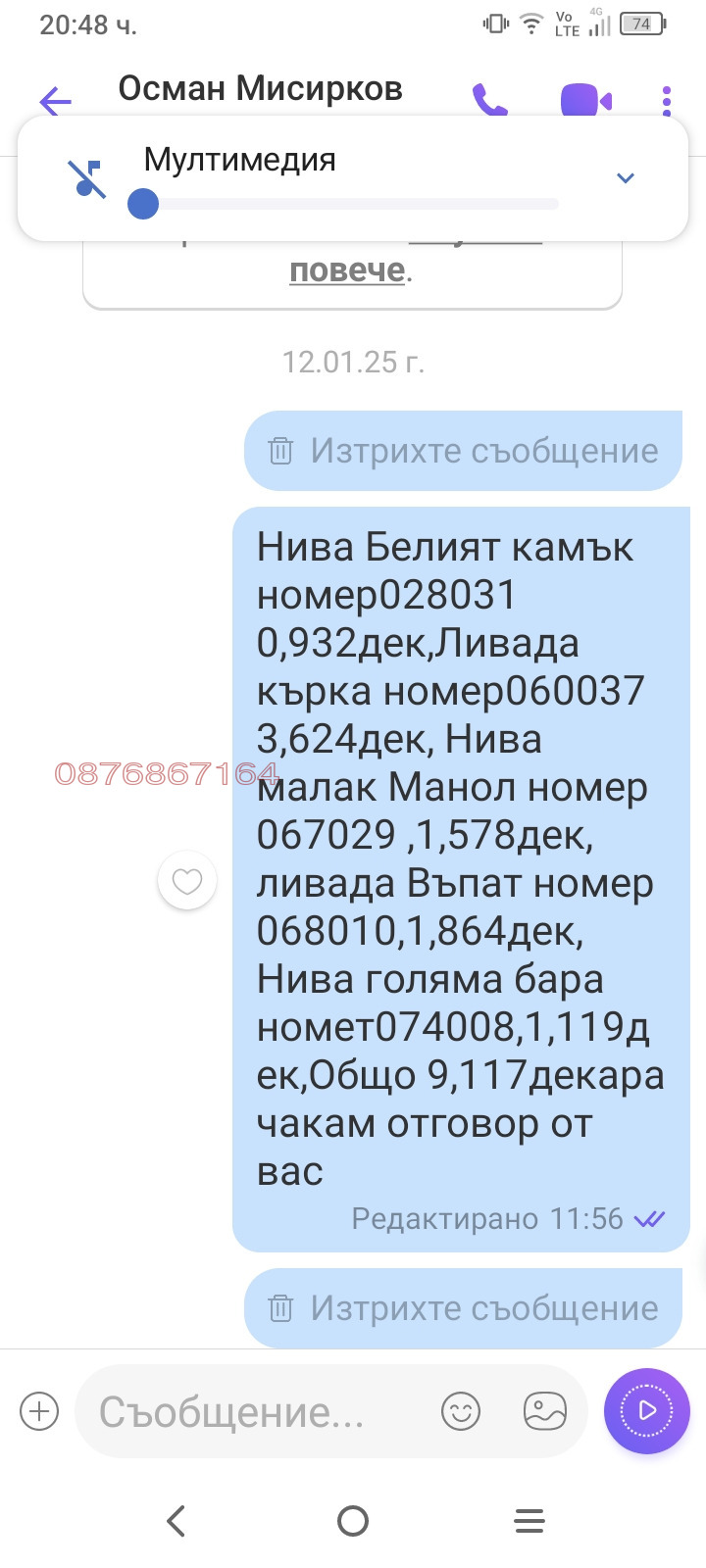 Продава ЗЕМЕДЕЛСКА ЗЕМЯ, с. Гърмен, област Благоевград, снимка 1 - Земеделска земя - 48695265