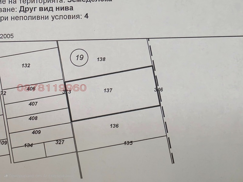 Satılık  Kara bölge Pazarcık , Pazardjik , 18.189 dka | 42597759