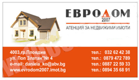 Продажба на парцели в град Пловдив — страница 8 - изображение 20 