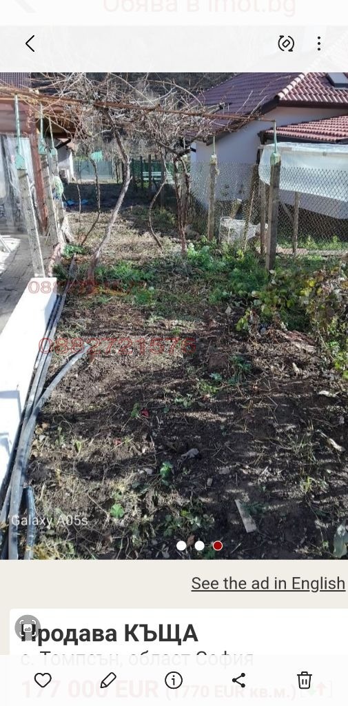 Till salu  Hus region Sofia , Tompsan , 100 kvm | 90840344 - bild [5]