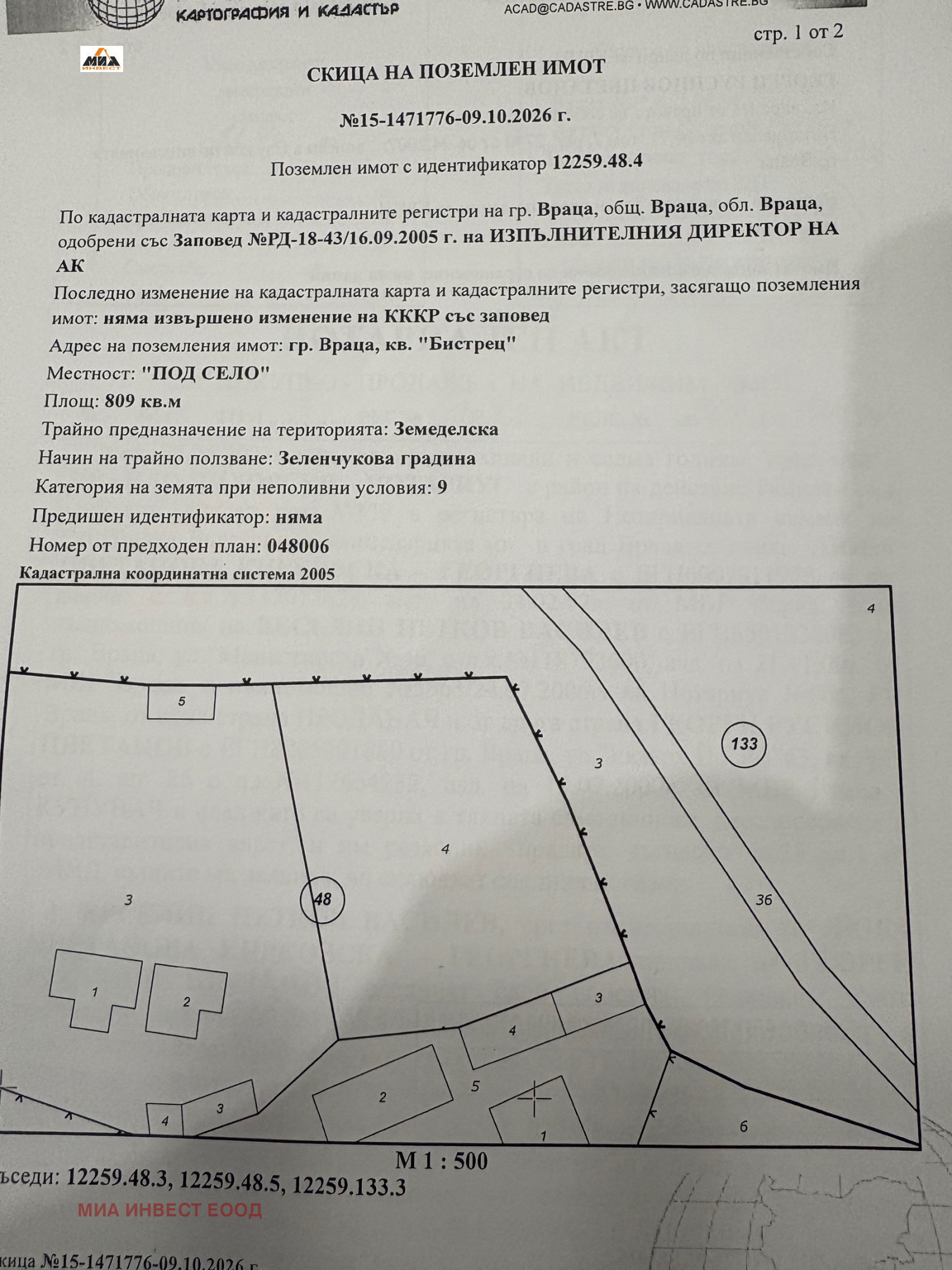 Продава ПАРЦЕЛ, гр. Враца, Бистрец