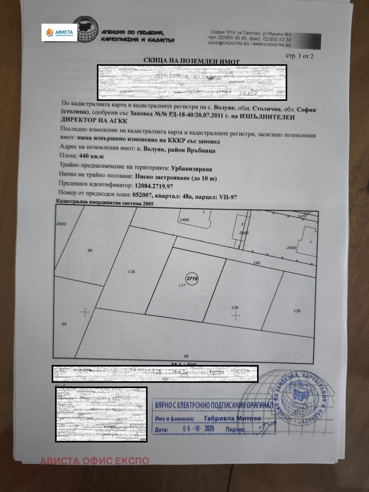 Продава ПАРЦЕЛ, гр. София, с. Волуяк