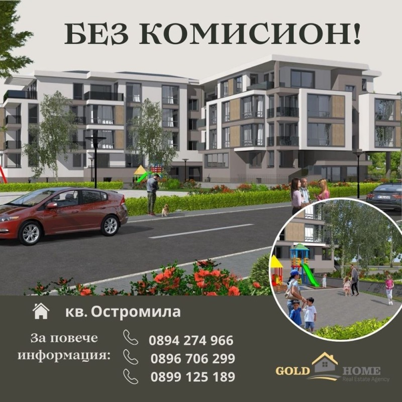 Продава  2-стаен град Пловдив , Остромила , 71 кв.м | 54027714