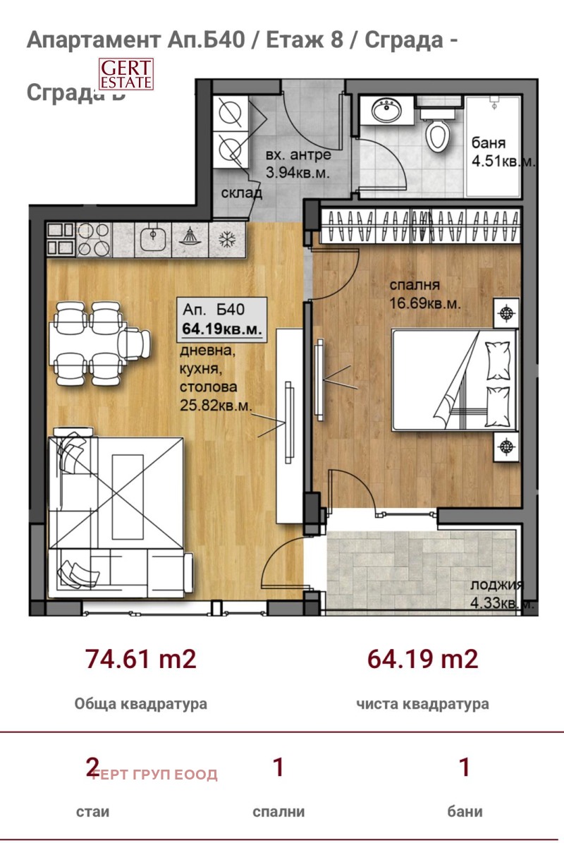 Продава 2-СТАЕН, гр. Пловдив, Пещерско шосе, снимка 8 - Апартаменти - 52804502