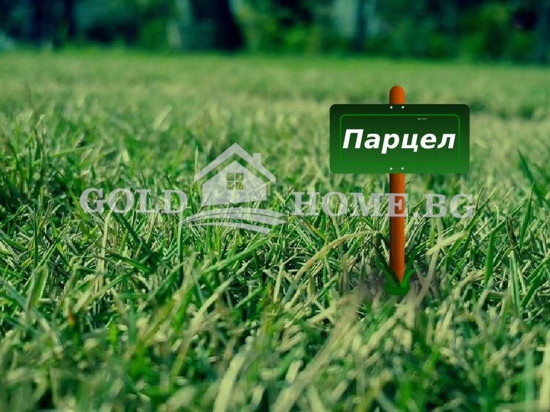 Продава  Парцел, област Пловдив, с. Скутаре • 74 000 EUR • ID 39057278 — holmes.bg - [1] 