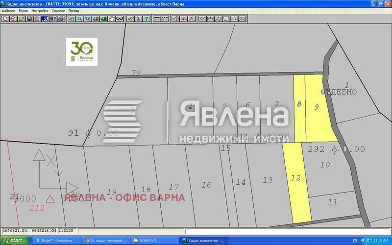 Продава  Парцел град Варна , м-т Перчемлията , 2000 кв.м | 96082162 - изображение [2]
