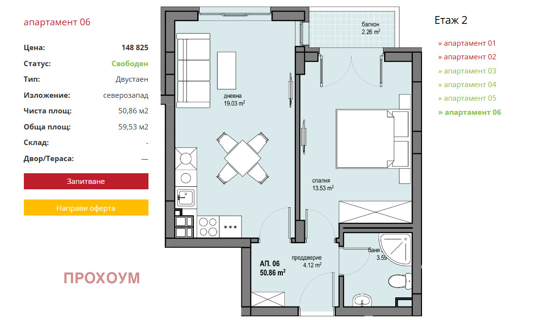 Продава 2-СТАЕН, гр. София, Овча купел 1, снимка 3 - Апартаменти - 55797786