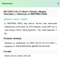 Продава ЗЕМЕДЕЛСКА ЗЕМЯ, с. Павелско, област Смолян, снимка 3