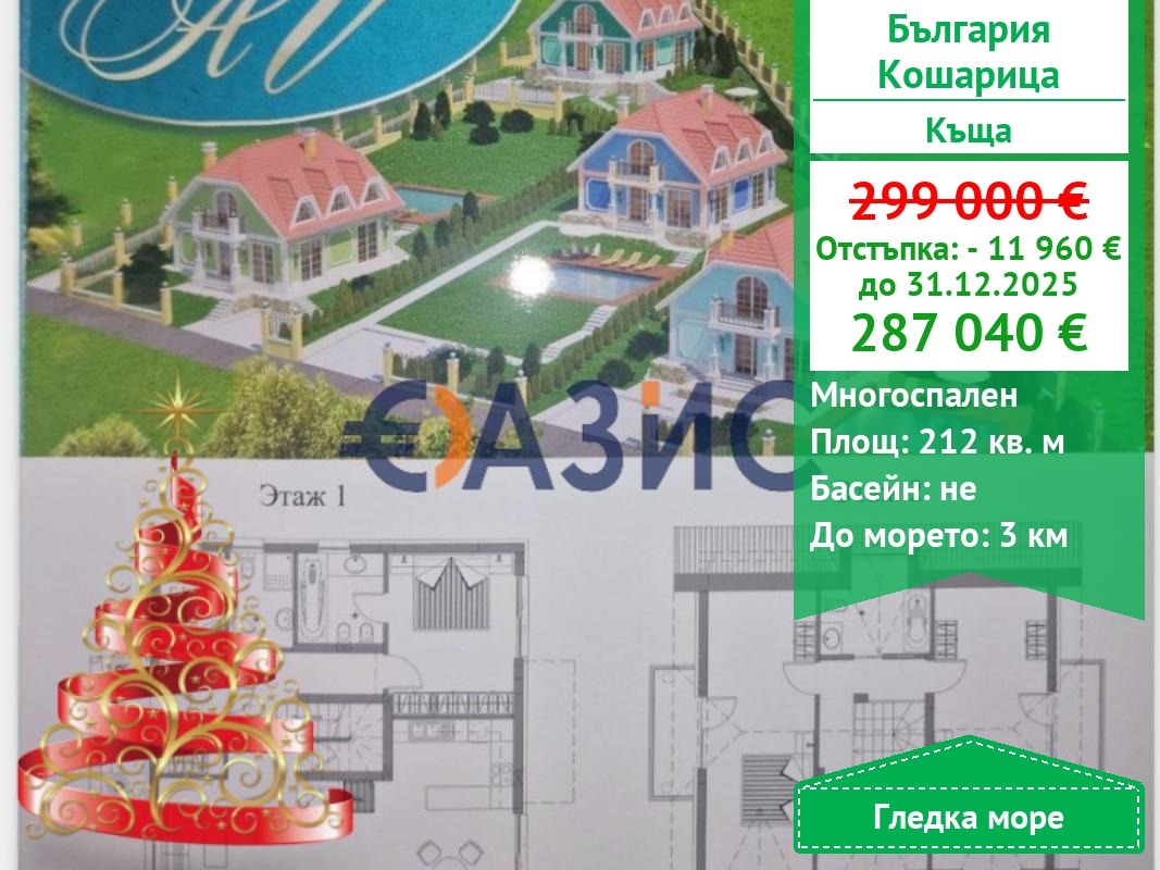 ������� ���� | Imot.bg � ����������� 1