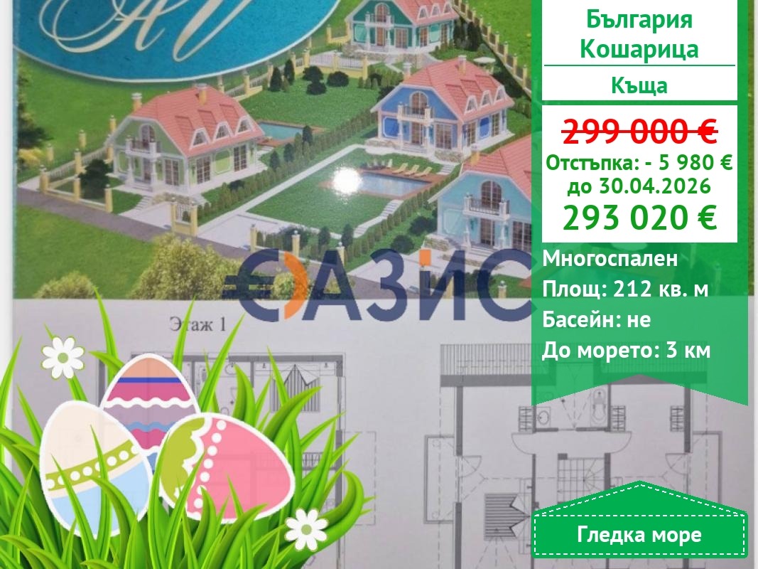 ������� ���� | Imot.bg � ����������� 1