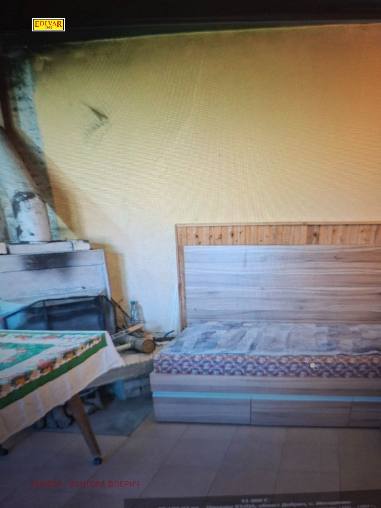 ������� ���� | Imot.bg � ����������� 3