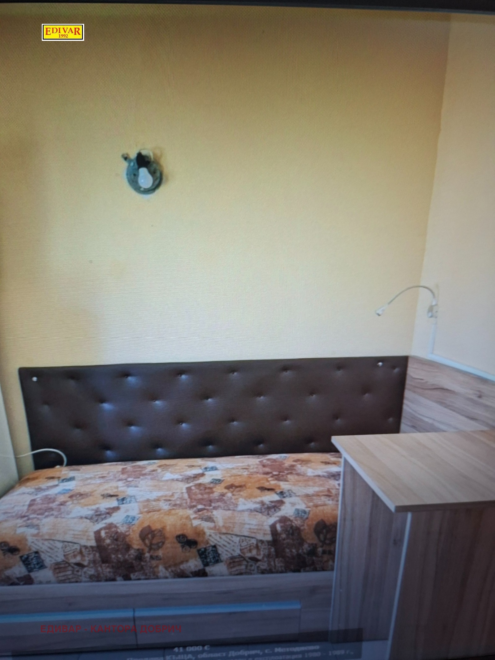 ������� ���� | Imot.bg � ����������� 6