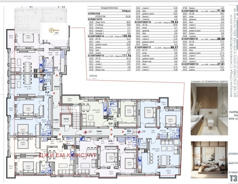 Zu verkaufen  1 Schlafzimmer Plewen , 9-ti kwartal , 60 qm | 44151509 - Bild [12]