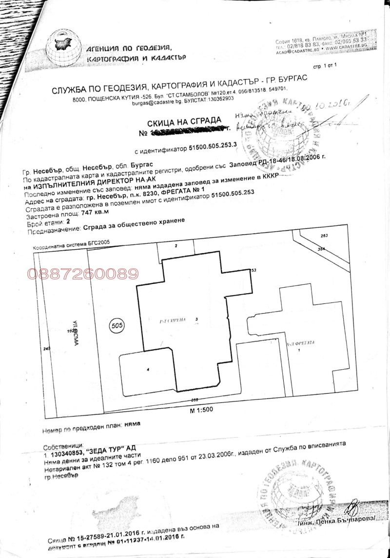 Продава ЗАВЕДЕНИЕ, к.к. Слънчев бряг, област Бургас