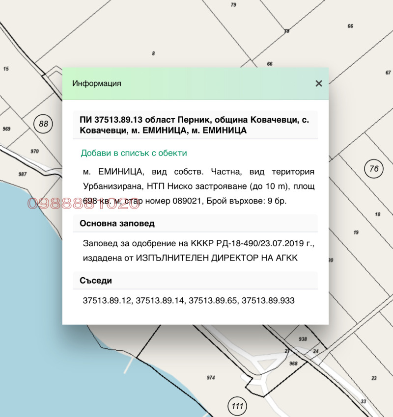 Til salg  Grund region Pernik , yaz. Pchelina , 700 kvm | 50009291 - billede [10]