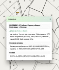 Продава ПАРЦЕЛ, област Перник, яз. Пчелина • 32000 € • 11822424 — Holmes.bg