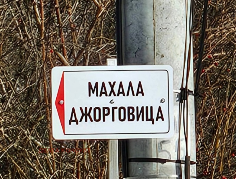 Продава ПАРЦЕЛ в област Перник, с. Горна Диканя - 836 кв.м / 20 900 € » 40 876.85 лв., ДЕЛТА КОНСУЛТ