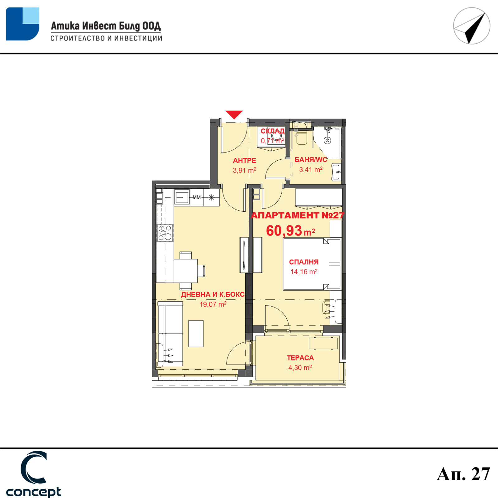 Продава 2-СТАЕН | Imot.bg — изображение 16