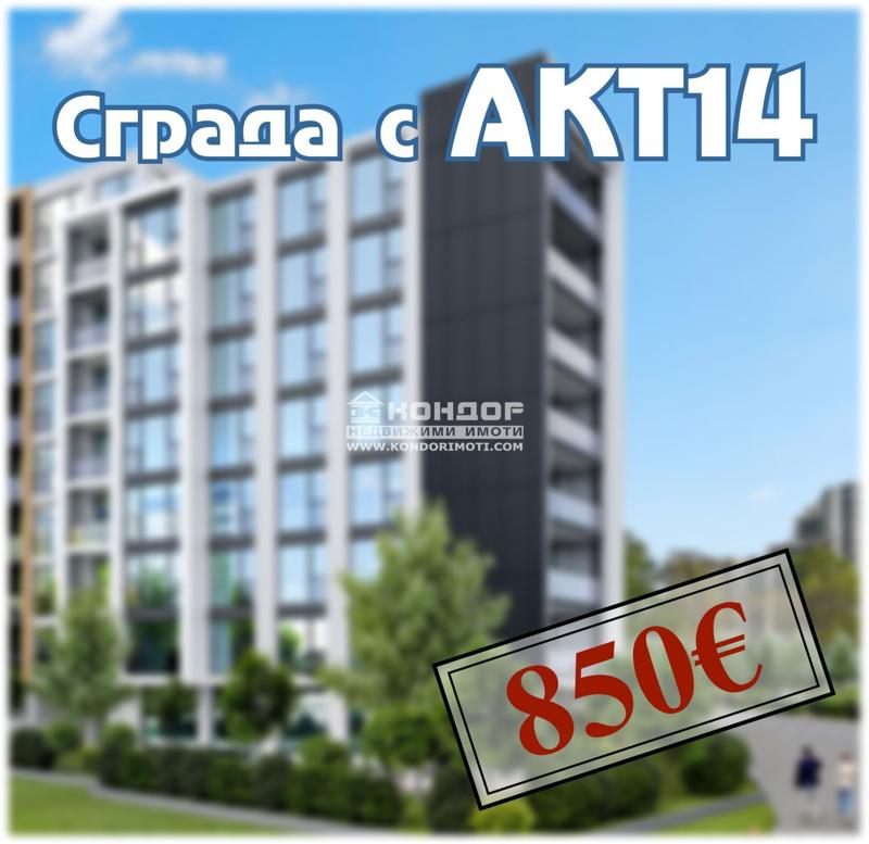 Продава 3-СТАЕН, гр. Пловдив, Кършияка, снимка 1 - Aпартаменти - 44541871