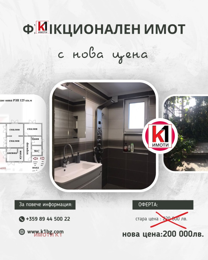 Продава ЕТАЖ ОТ КЪЩА, гр. Пещера, област Пазарджик, снимка 1 - Етаж от къща - 48916690