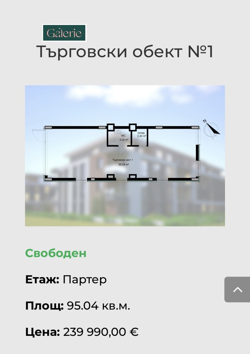 Продава  Магазин град София , Малинова долина , 95 кв.м | 70403629