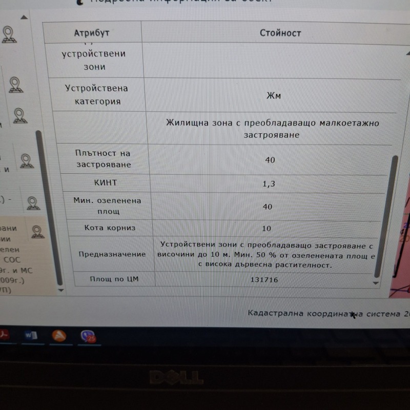 Προς πώληση  Οικόπεδο Σοφηια , Βοινεγοβτση , 1499 τ.μ | 45866543 - εικόνα [3]