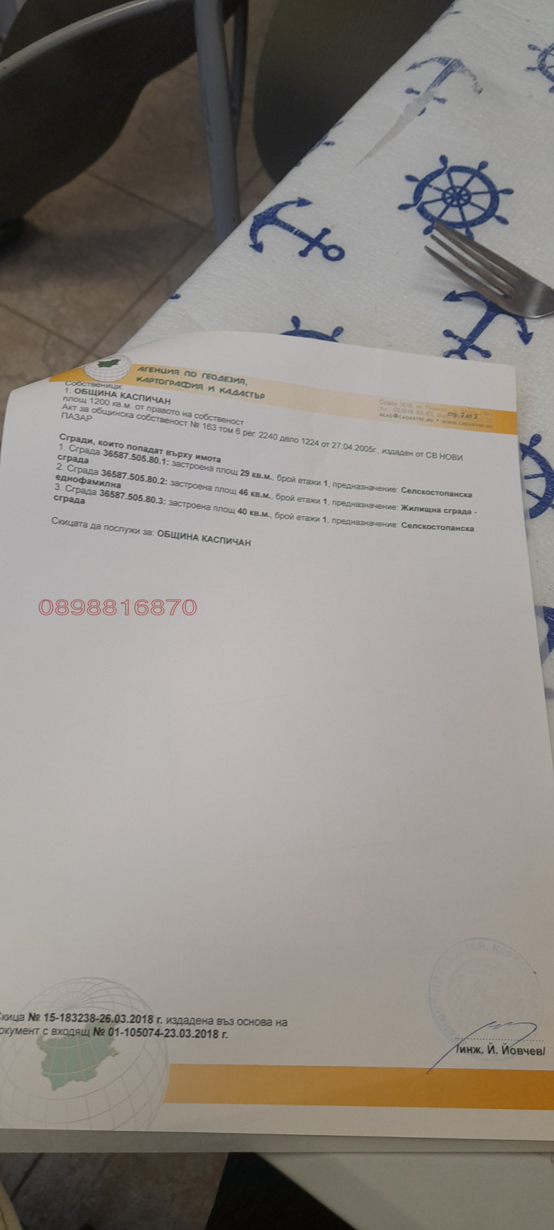 Продава КЪЩА, гр. Каспичан, област Шумен, снимка 2 - Къщи - 53223306