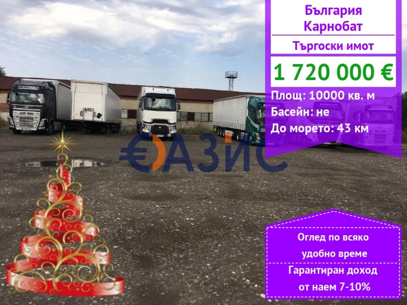Продава ЗАВЕДЕНИЕ, гр. Карнобат, област Бургас