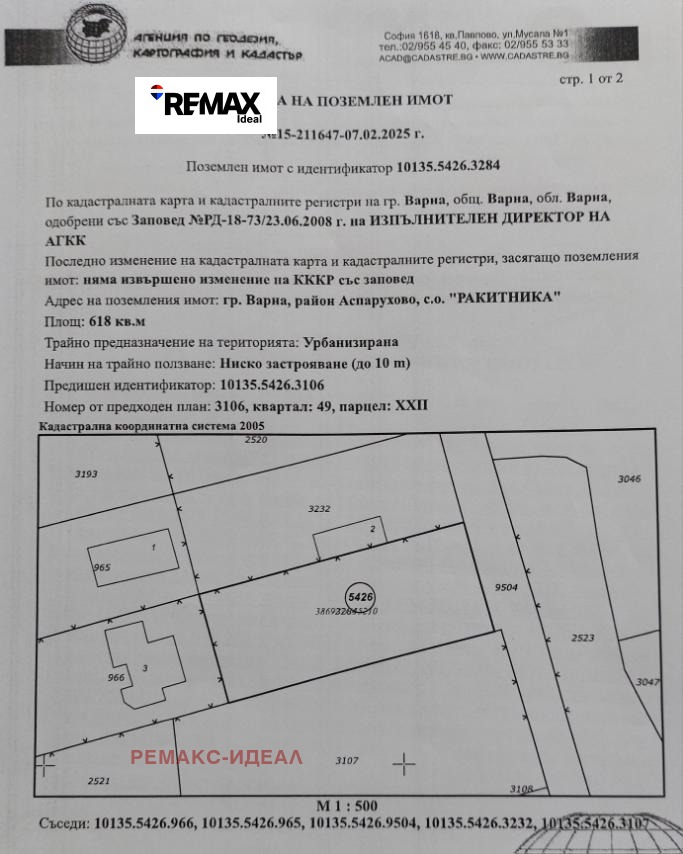 Продава ПАРЦЕЛ, гр. Варна, м-т Ракитника, снимка 11 - Парцели - 54047104