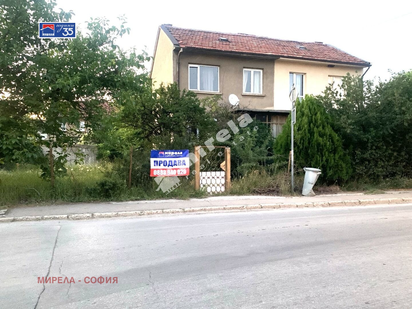 Продава КЪЩА, гр. София, Враждебна