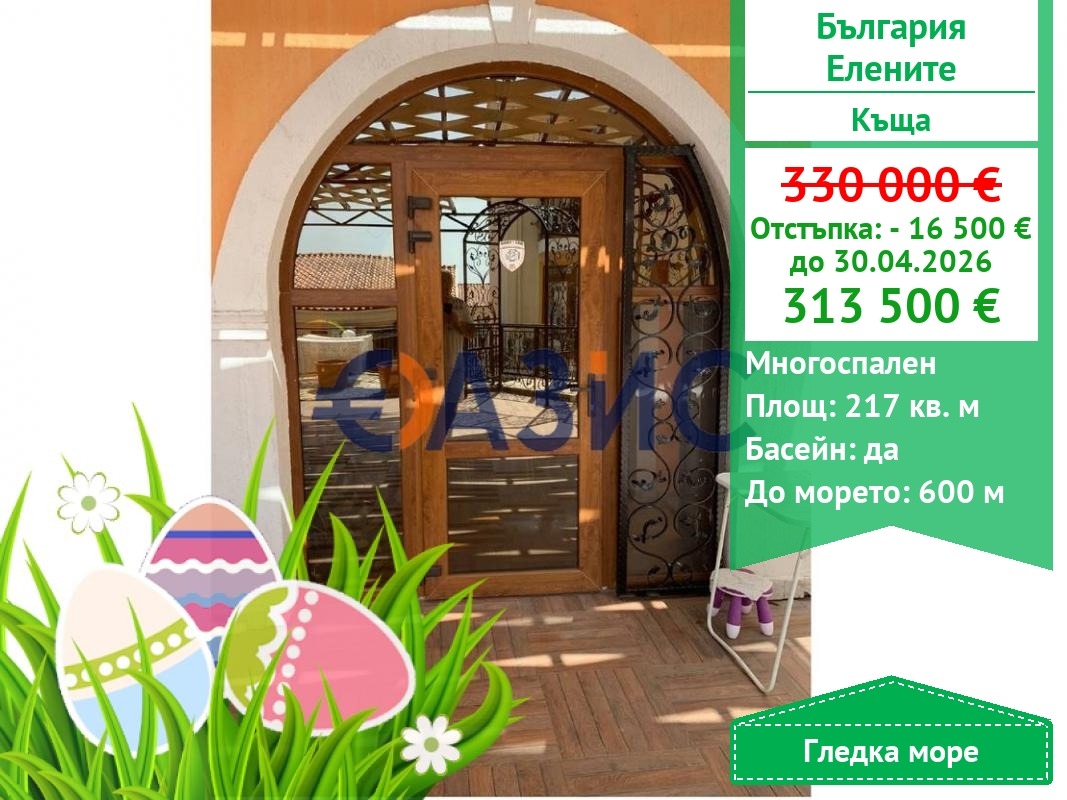 ������� ���� | Imot.bg � ����������� 1