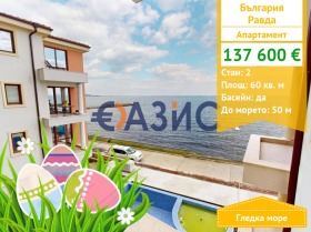 1 bedroom Ravda, region Burgas 1